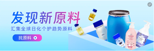 日化智云精选4款温和原料,温和无刺激、增泡稳泡_产品_表面_应用