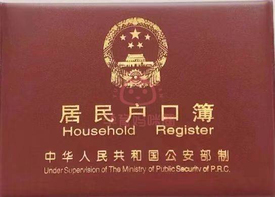 北京新生儿证件办理大全：一篇搞懂新生儿所需证件办理顺序及流程！