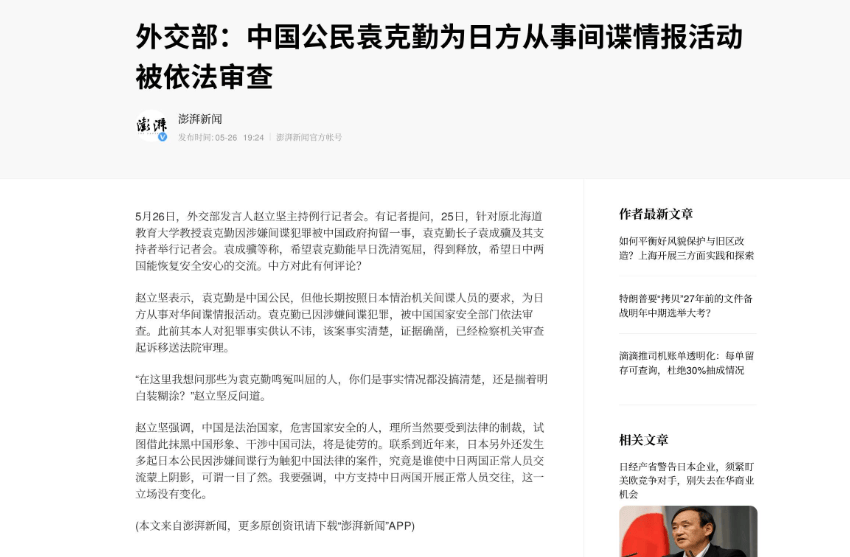 他是“中国的耻辱”，吃里扒外，全民公敌，抓捕后儿子叫嚣放人