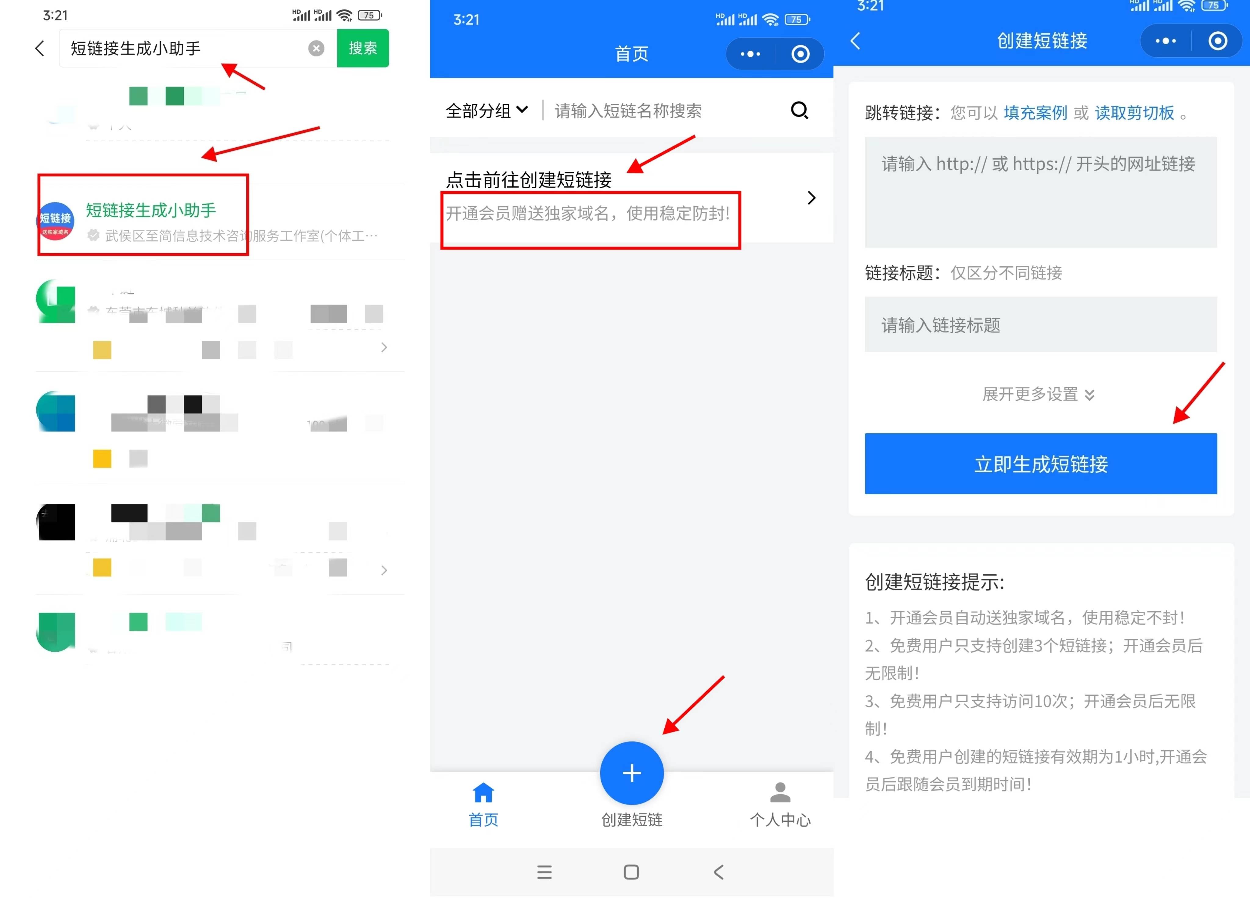免费在线短网址生成器,便捷缩短网址链接服务