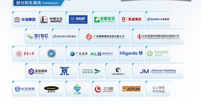 kb体育官网2024上海生物降解塑料资料展览会(图2)