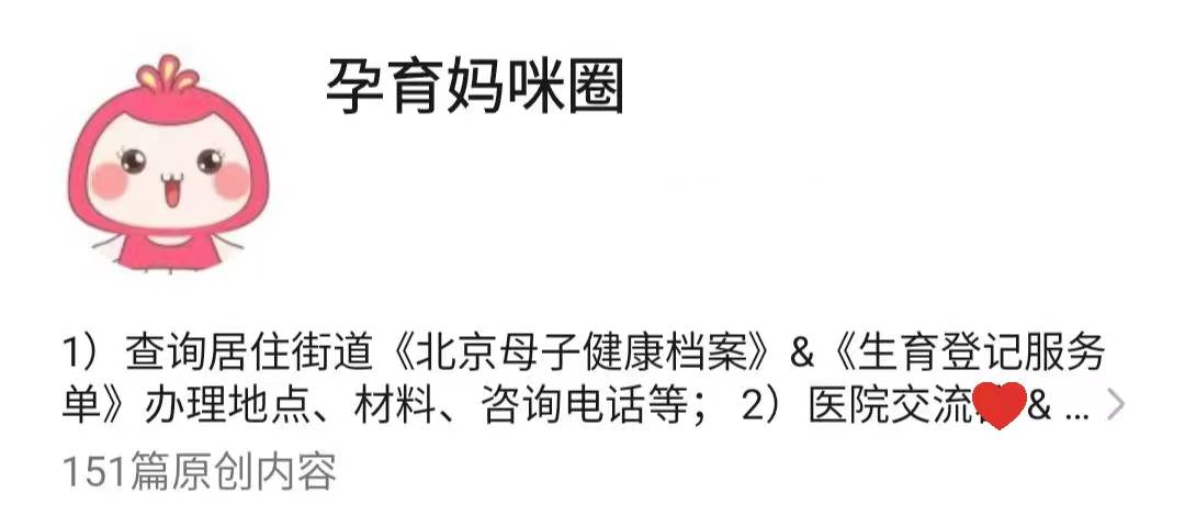 2024年最新的北京居住证攻略大全来啦！！！看了不亏！！！