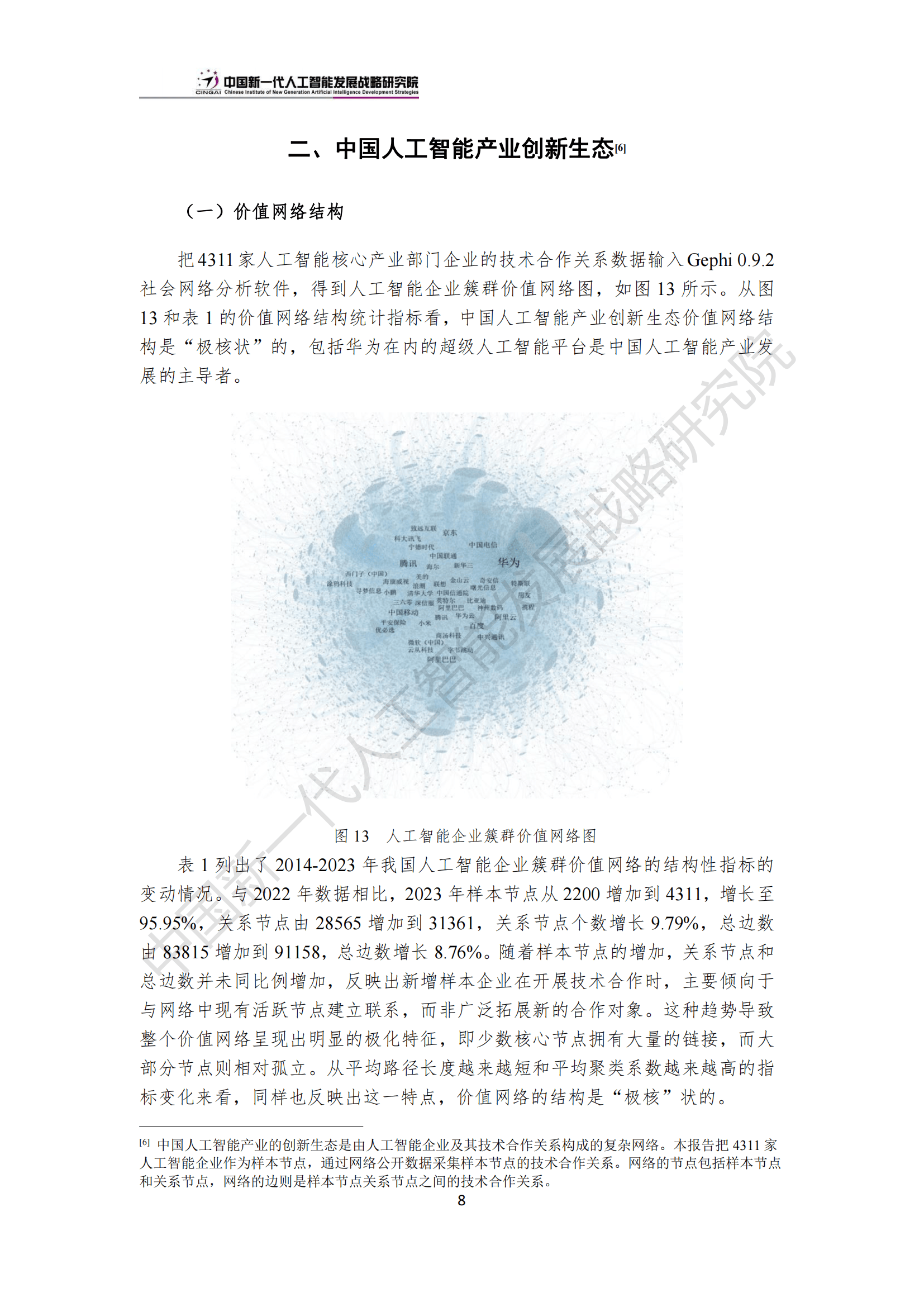 🌸中国军视网 【澳门管家婆一肖一码100精准】_世纪娱乐国际（00959.HK）8月27日收盘平盘