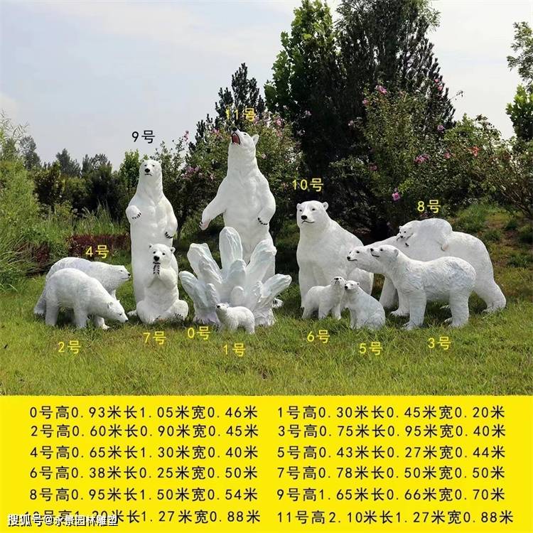 玻璃钢北极熊雕塑 仿真动物雕塑