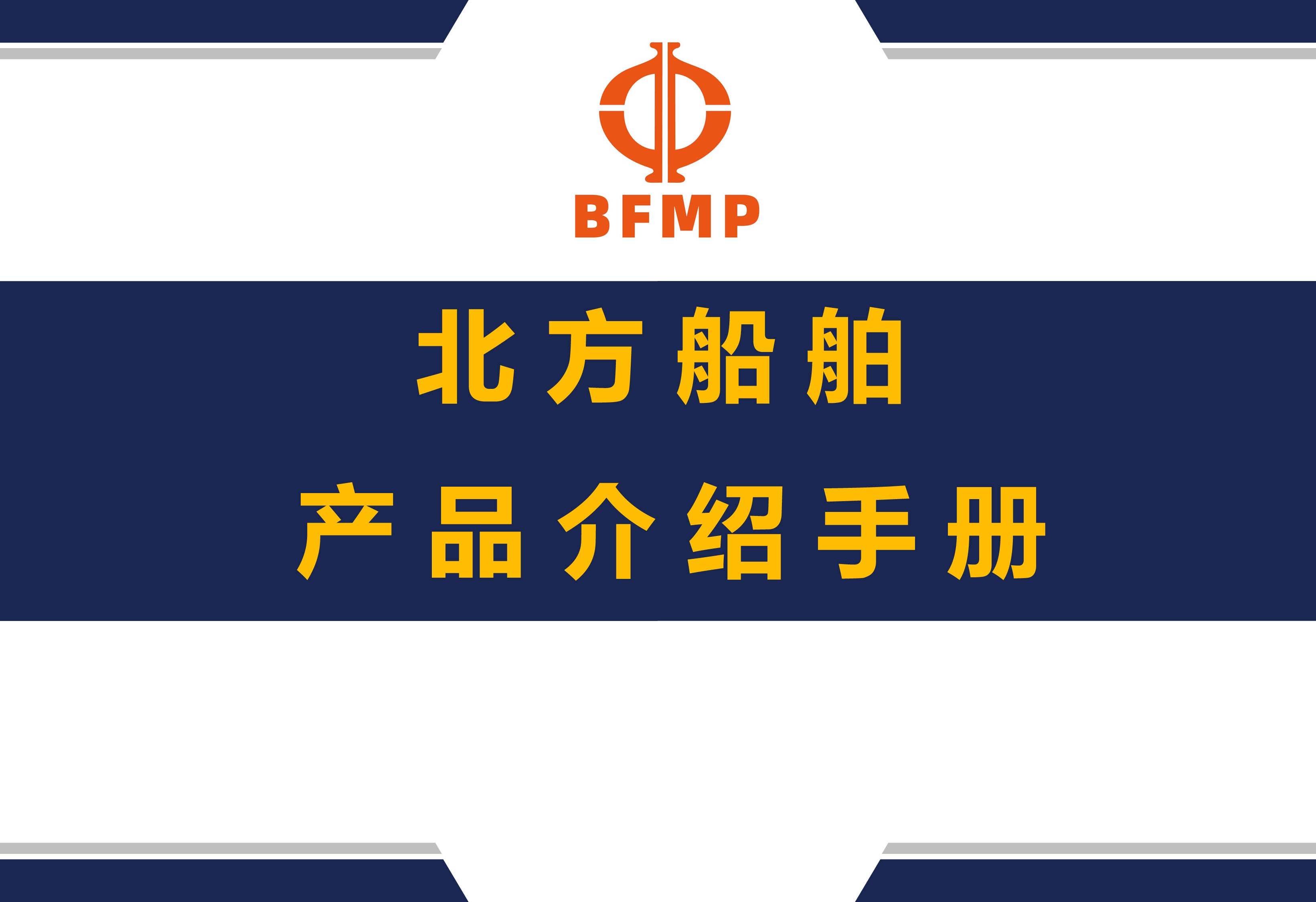 北方船舶优势产品进口丨瓦锡兰丨MAN丨MTU丨柴油机配件丨船用设备