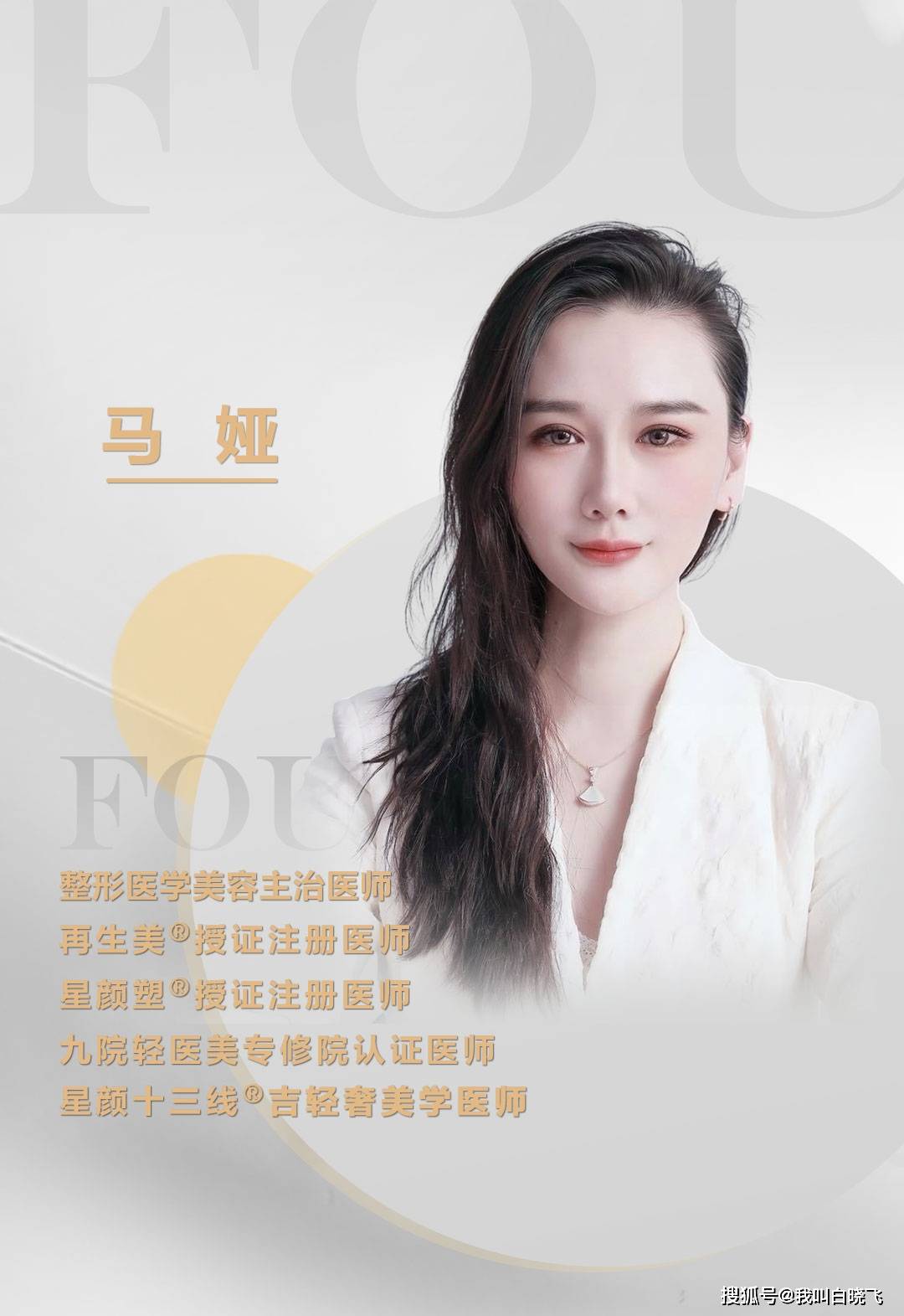 马娅 来自搜狐网