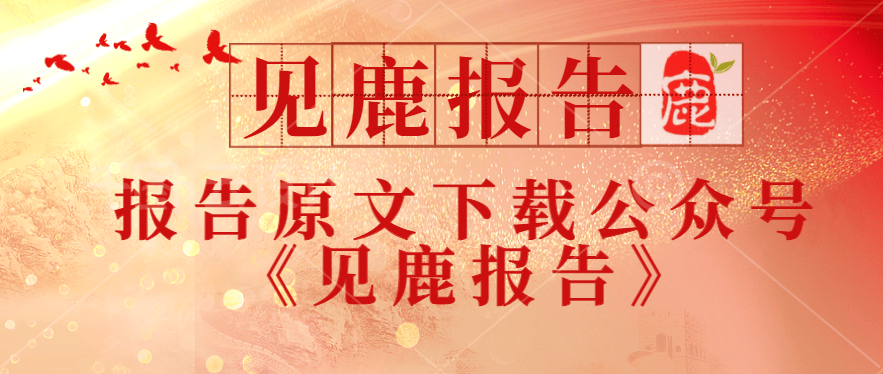 晋中日报🌸管家婆一码中一肖2024🌸|【ETF动向】6月18日嘉实中证海外中国互联网30ETF(QDII)基金跌1.22%，份额增加4100万份  第2张