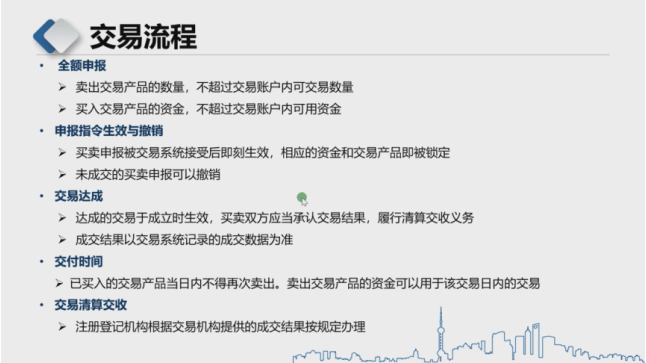 【专家观点】全国碳排放权交易账户及交易客户端介绍