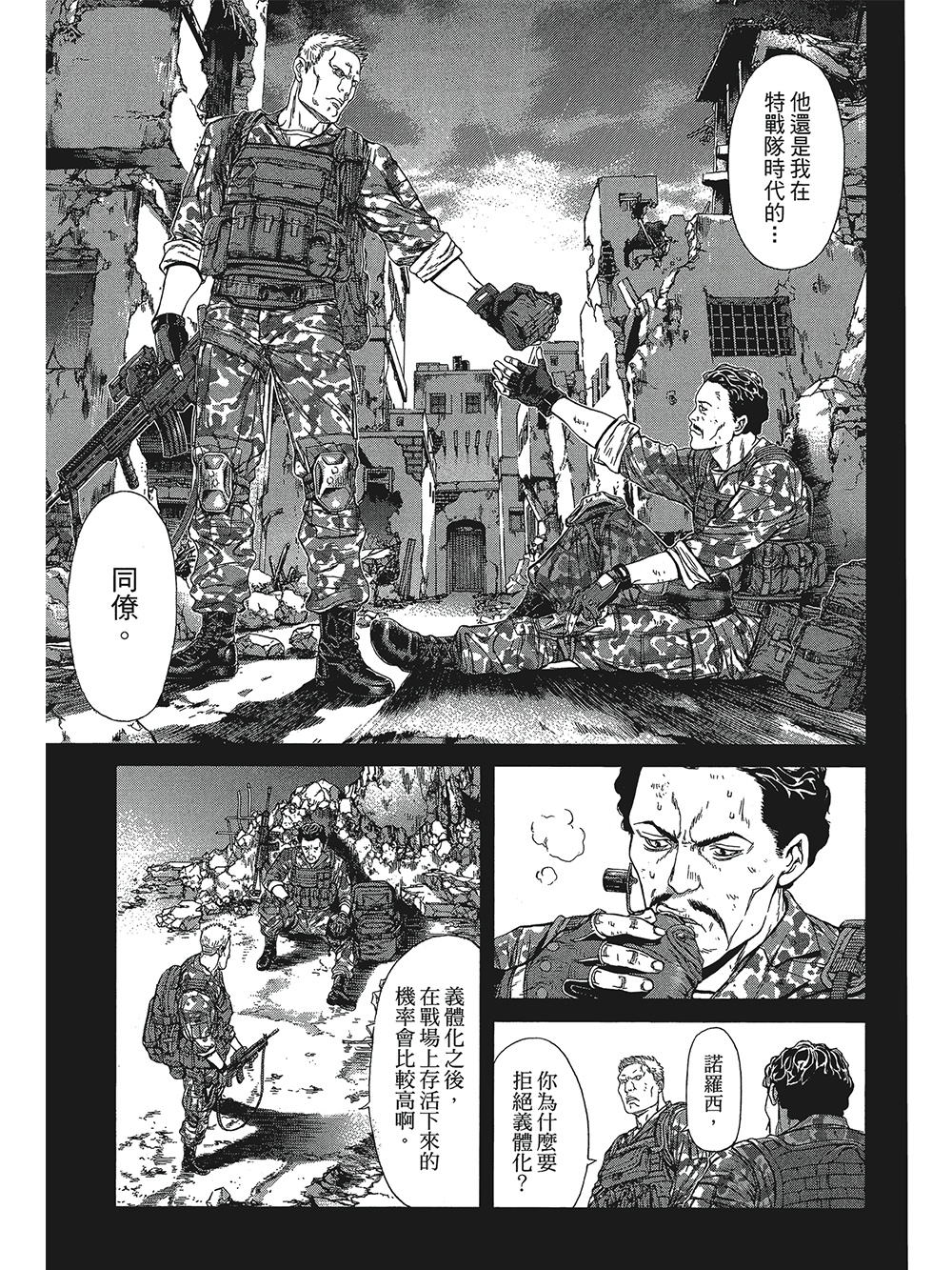攻壳机动队ARISE x 大山匠 全7卷！