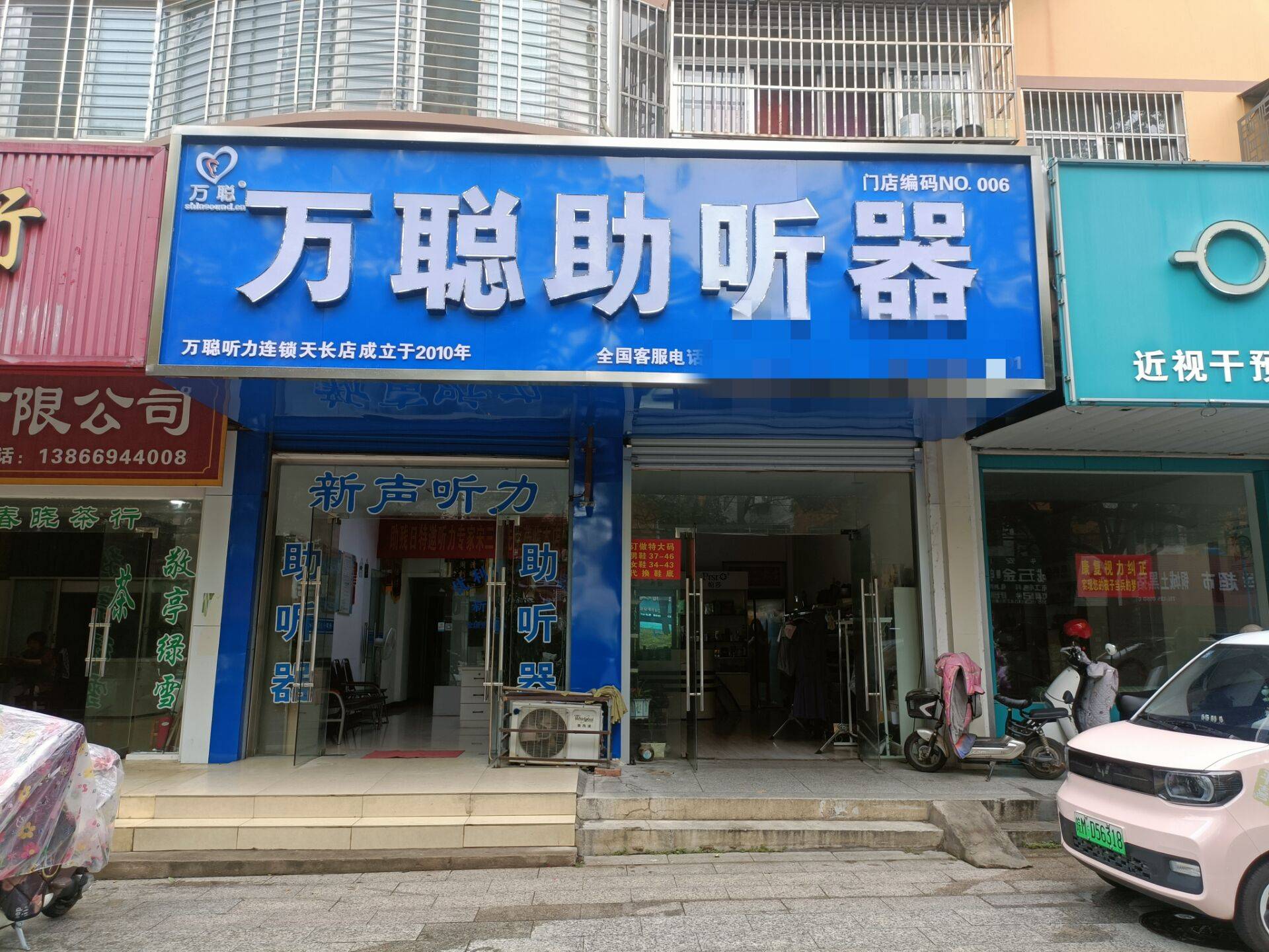 听力残疾人配助听器有补贴吗——滁州天长万聪听力助听器