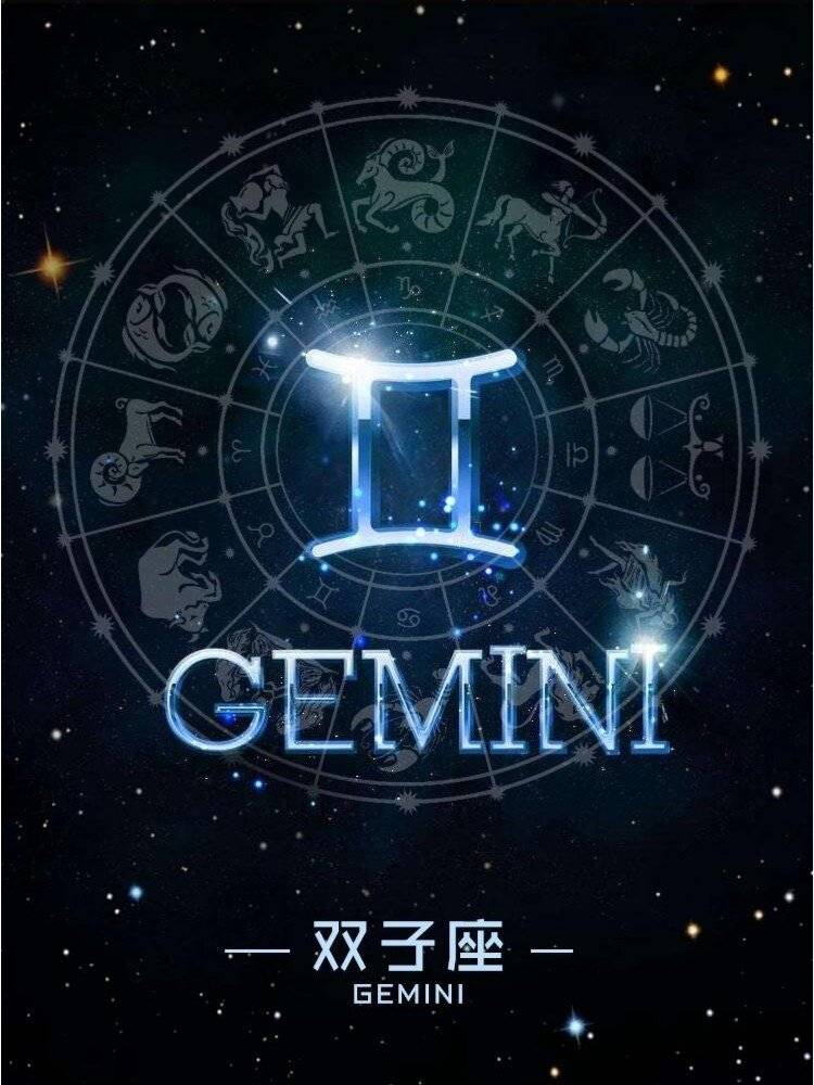 双子座哪几年出生最好命，双子座近几年的命运如何