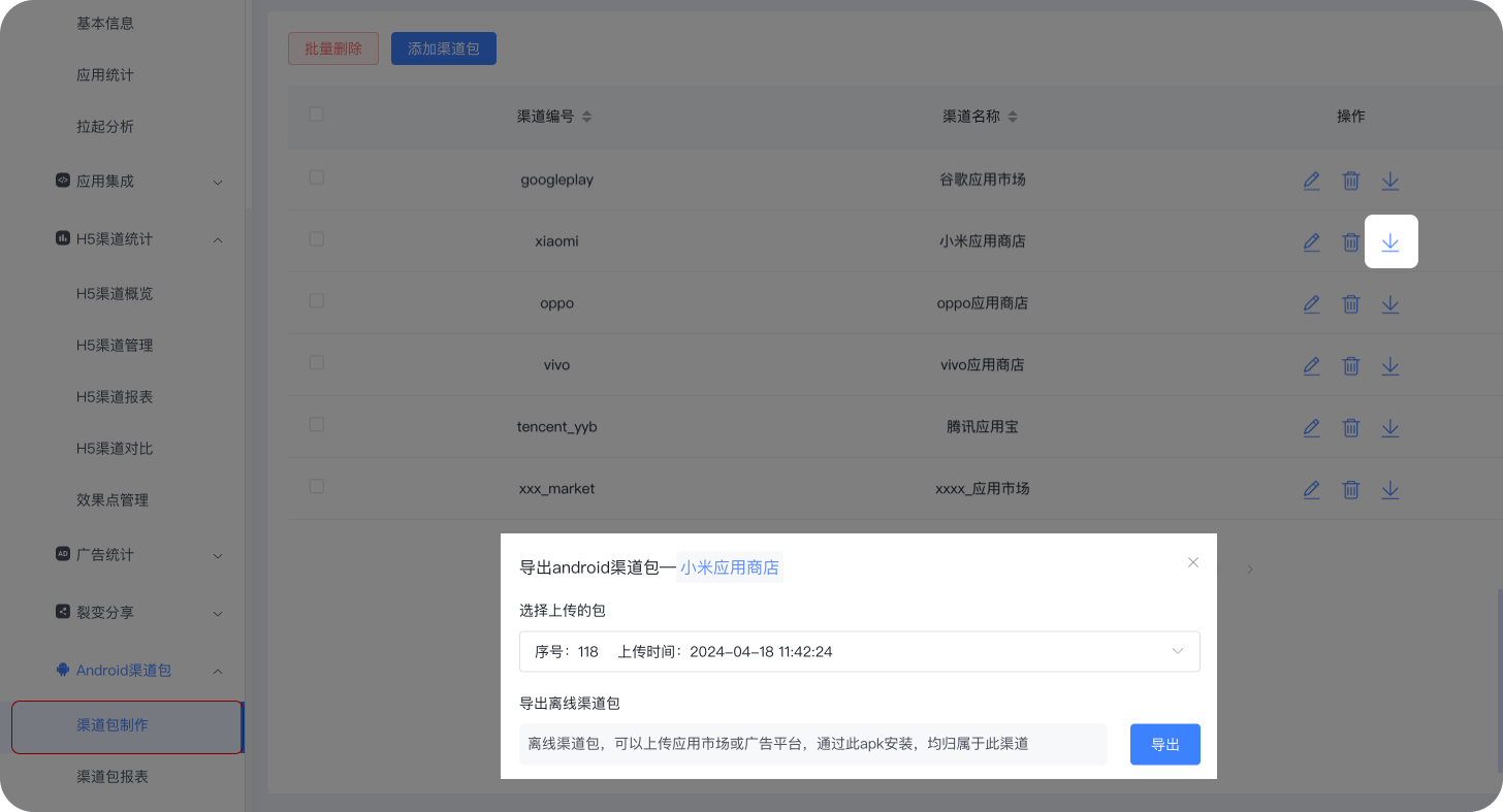 app注册用户抓取软件有哪些