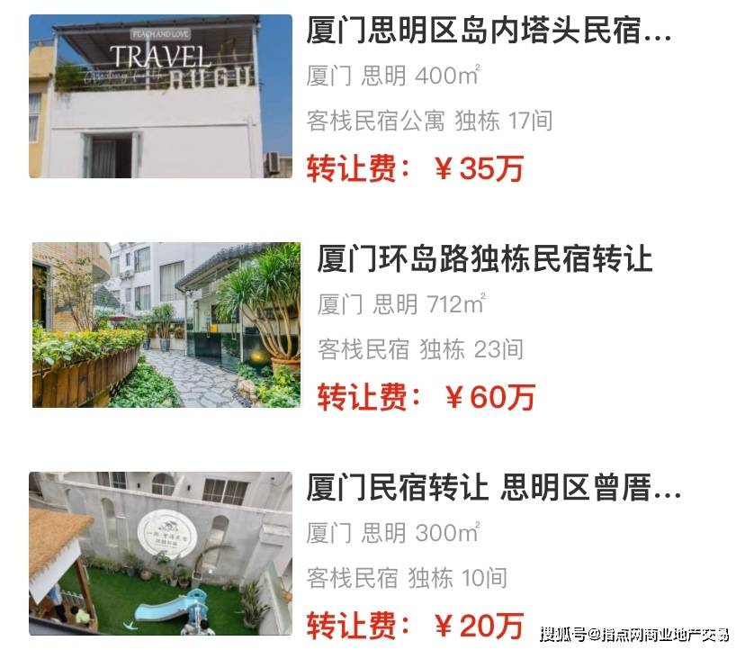 厦门酒店转让信息(图3)