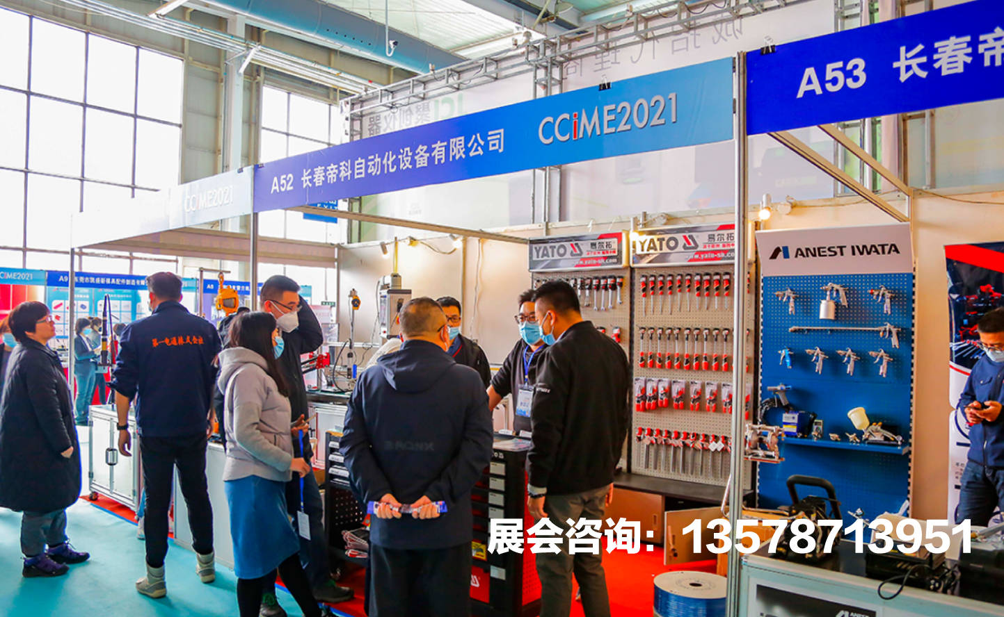 2025第17届东北长春五金机电展览会