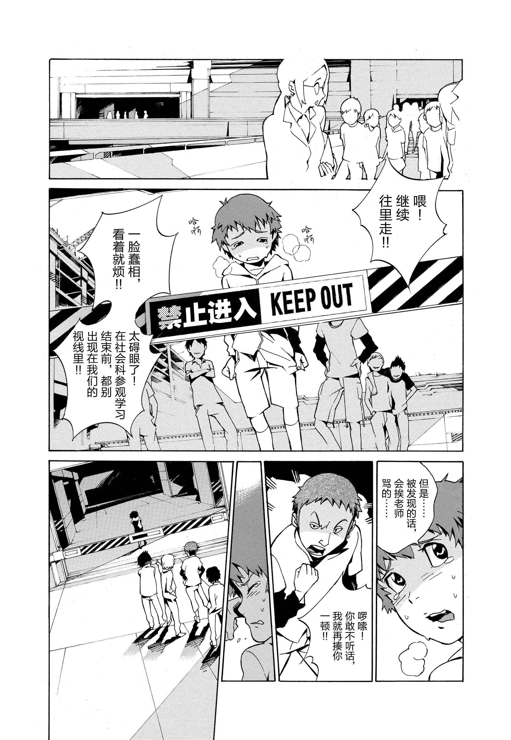 武装机甲【完全版】 x 下口智裕 全123话（18卷）！