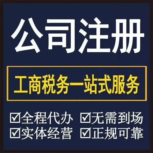 临汾新企业家必看：公司注册的必要条件