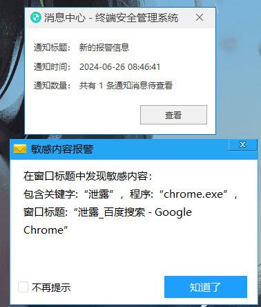 2024公司网络安全方案｜局域网监控软件，改善员工工作效率，降低网络安全风险