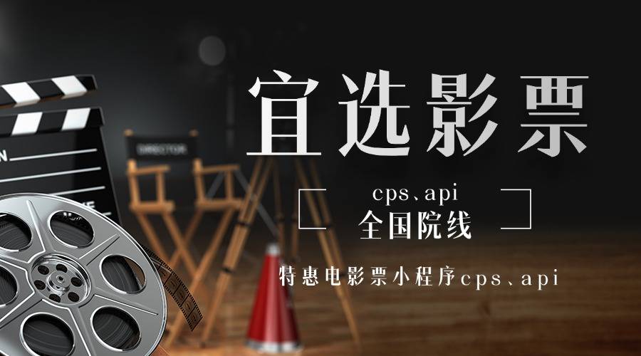 揭秘团购电影票背后的那些秘密！！！