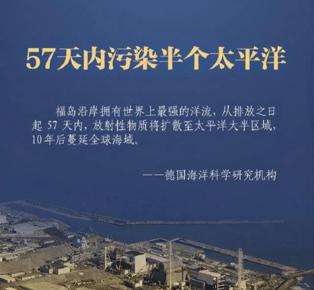 不容忽视！日本核污水排放一周年，6万余吨已被排入海洋深处！