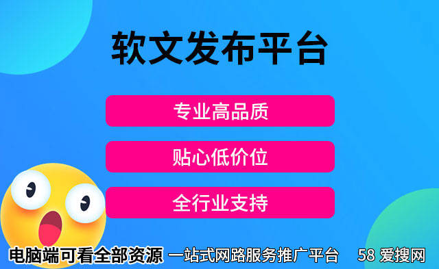 咸宁市品网络推广平台——软文发布渠道