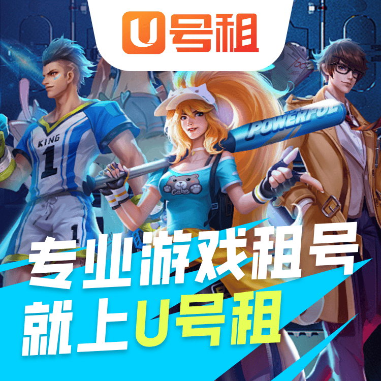如何卖王者账号微信不卖qq