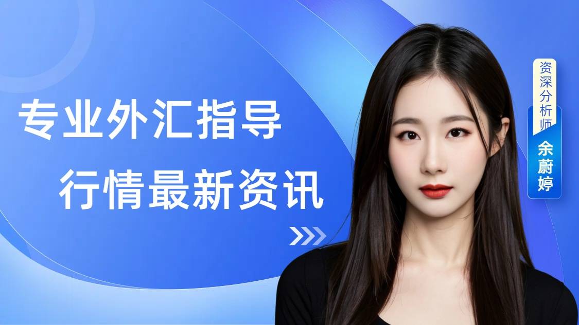 余蔚婷：9.2黄金晚间行情走势与操作建议 第2张
