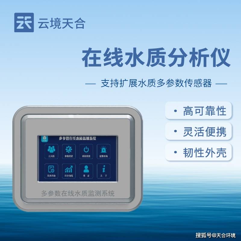 工业在线浊度仪—判断水体的浊度、悬浮颗LoL赛事- LoL投注- 2025年最佳英雄联盟投注网站粒浓度 工业在线浊度仪—判断水体的浊度、悬浮颗LoL赛事- LoL投注- 2025年最佳英雄联盟投注网站粒浓度