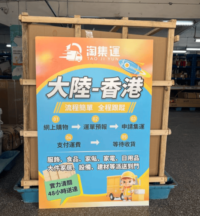 香港官网买东西怎么转运到大陆去