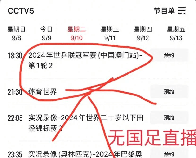 中央5直播国足时间表最新安排情况：国足vs沙特比赛时间是几点？
                
    
以下是国足9月10日赛程时间表以及直播平台：