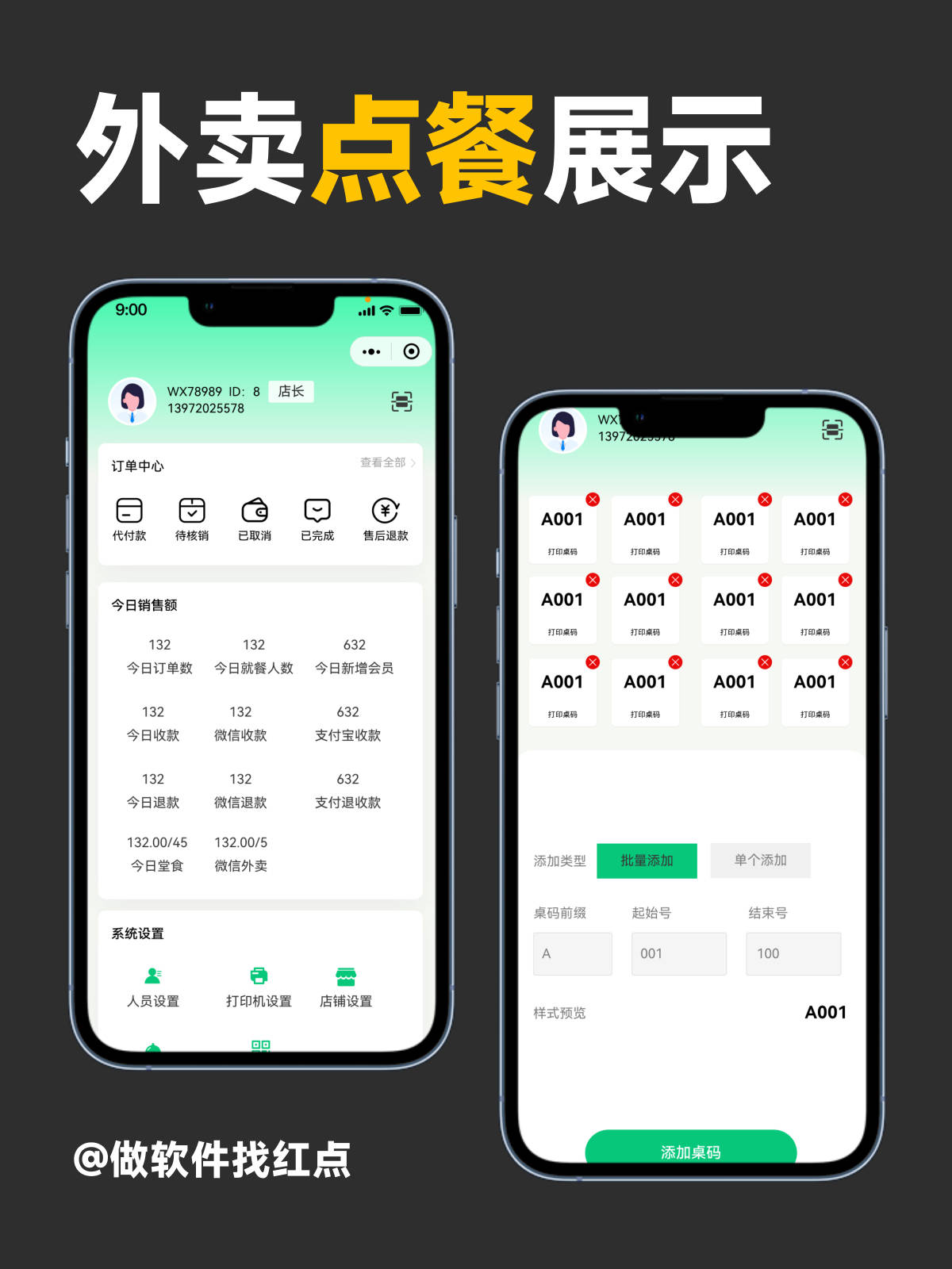 虚拟号码点外卖怎么操作