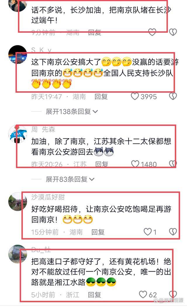 南京公安龙舟队挑战长沙公安引热议，网友：想看南京公安游回南京