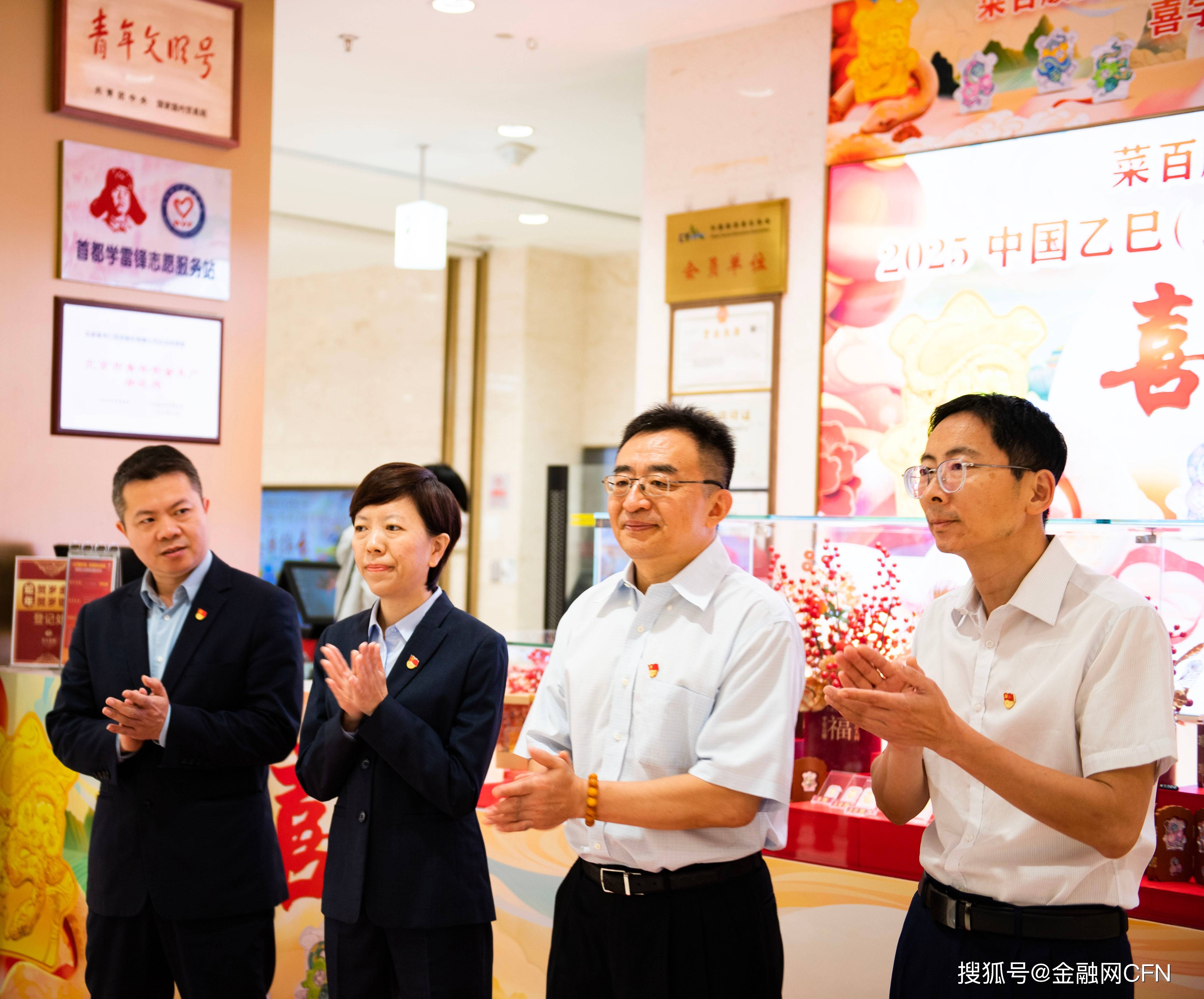 菜百股份全国首发2025中国乙巳（蛇）年喜字形金银纪念章
