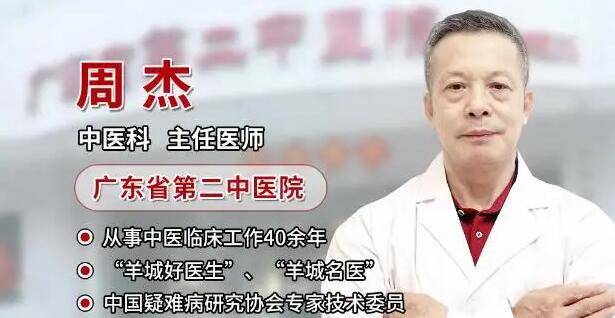 周杰医生：一个中医方，可治湿疹、荨麻疹等三大皮肤病，建议保存收藏！