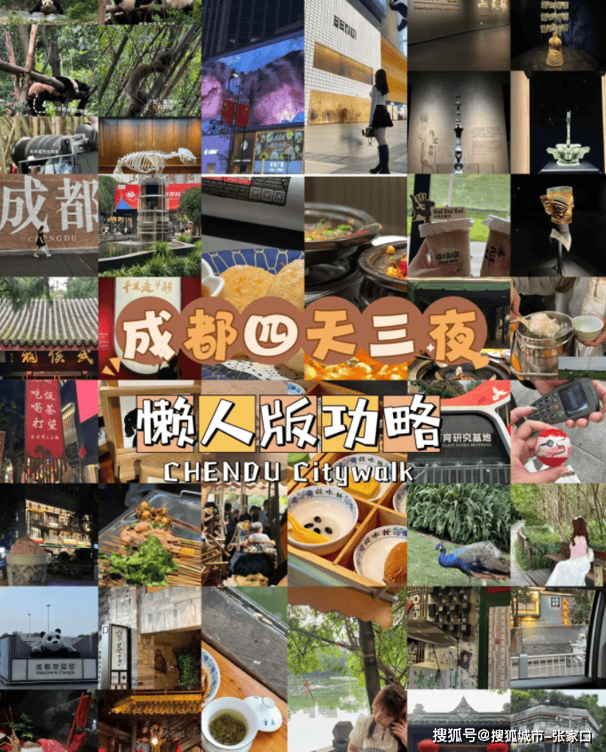四川旅游攻略四天三晚最佳Binance Casino - 领先的数字货币娱乐场，安全稳定，极速存取路线成都旅游攻略看驴友如何玩转四川！