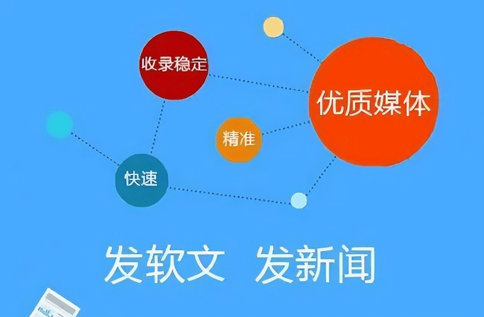 企业宣传 公司的宣传软文如何推广呢