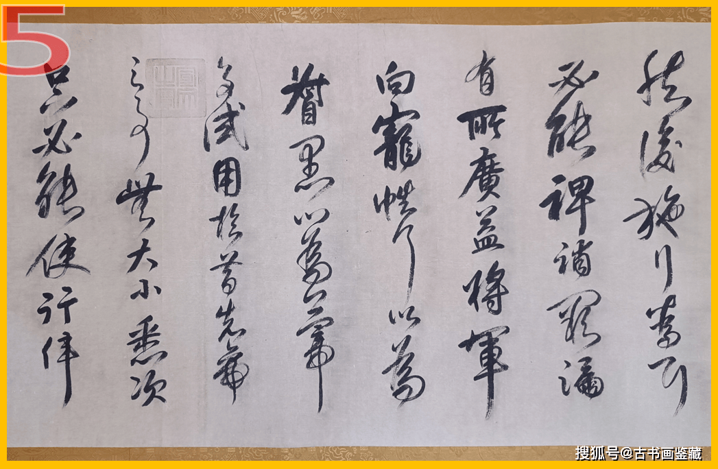 罗明端: 战神遗墨宝,岳飞《出师表》-罗明秋简介