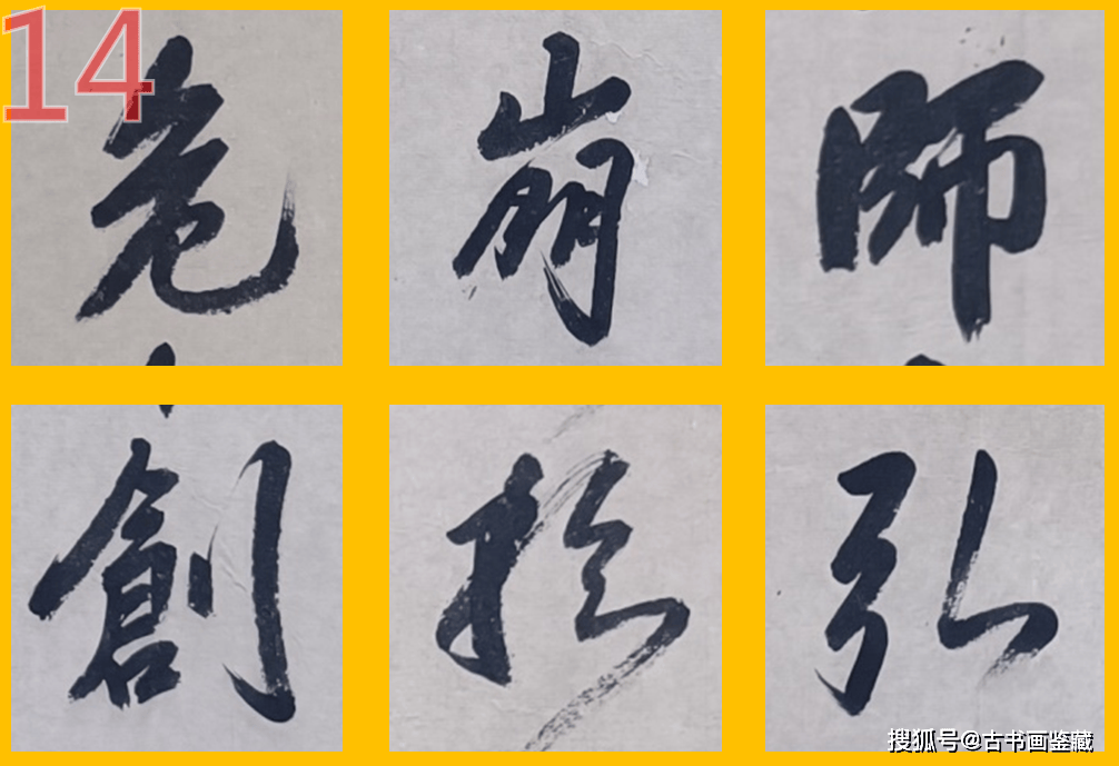 罗明端: 战神遗墨宝,岳飞《出师表》-罗明秋简介