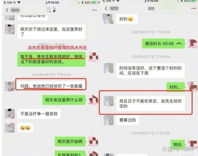 JN江南女子4年卖2套房花700多万做美容追求美的路上一定要擦亮眼睛(图2)