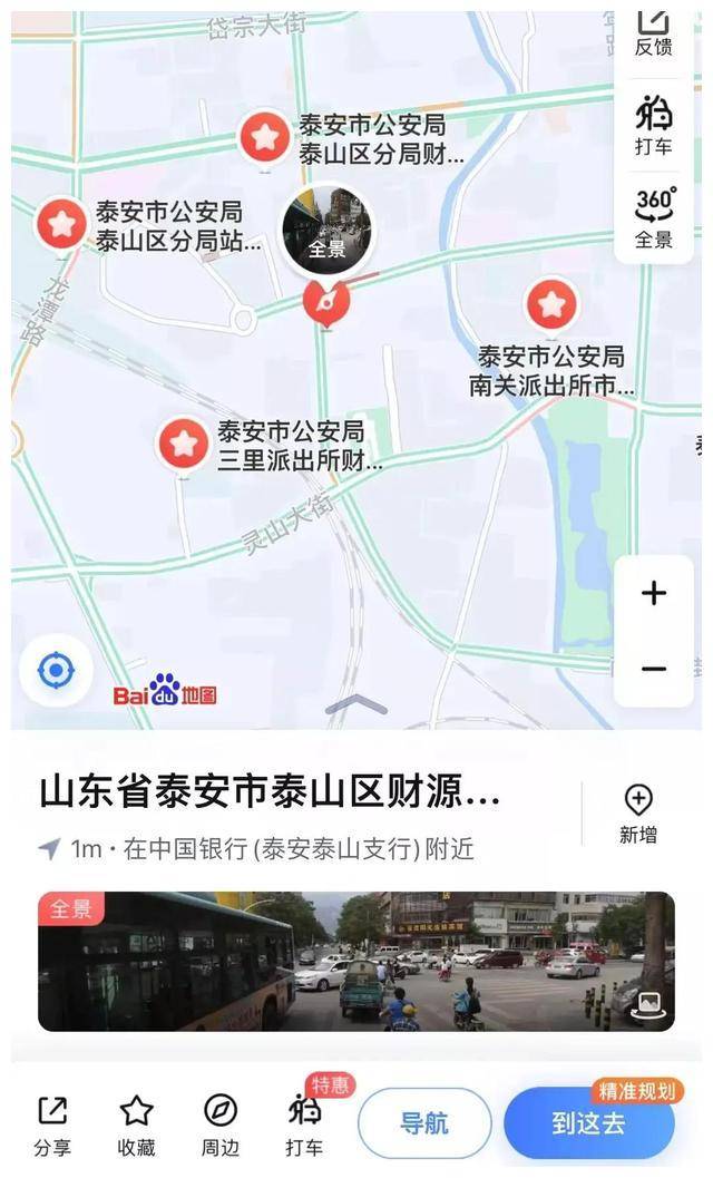 胆大包天！山东泰安一男子抢银行未果，挟持人质被击毙