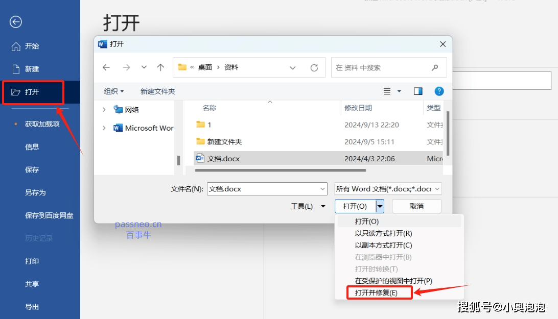 Word文档无法复制粘贴？如何快速解决这一难题？  第1张