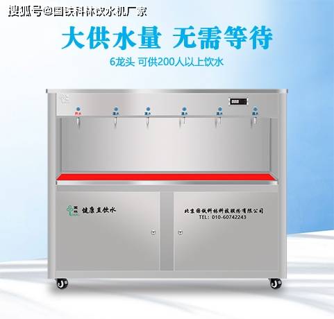 校园直饮水机6t体育的日常使用常识(图1)