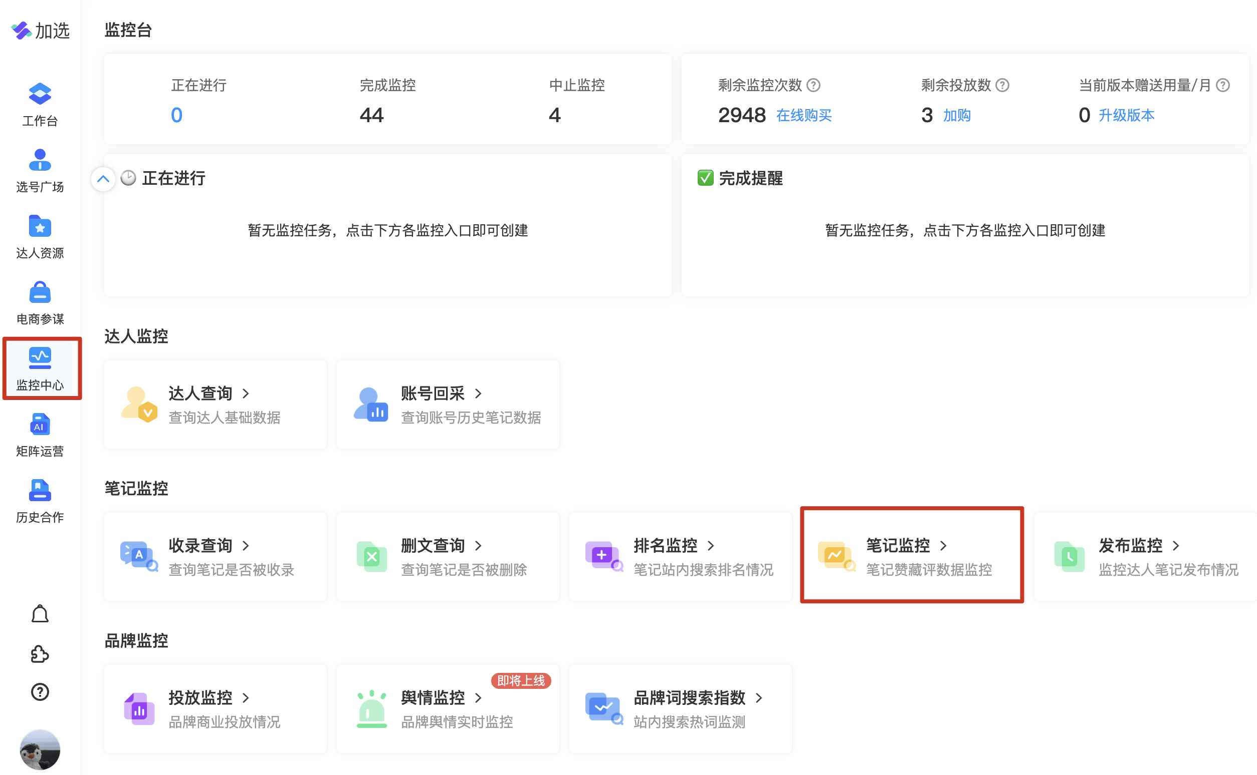 小红书seo优化不止关键词!小红书笔记还要做这3件事