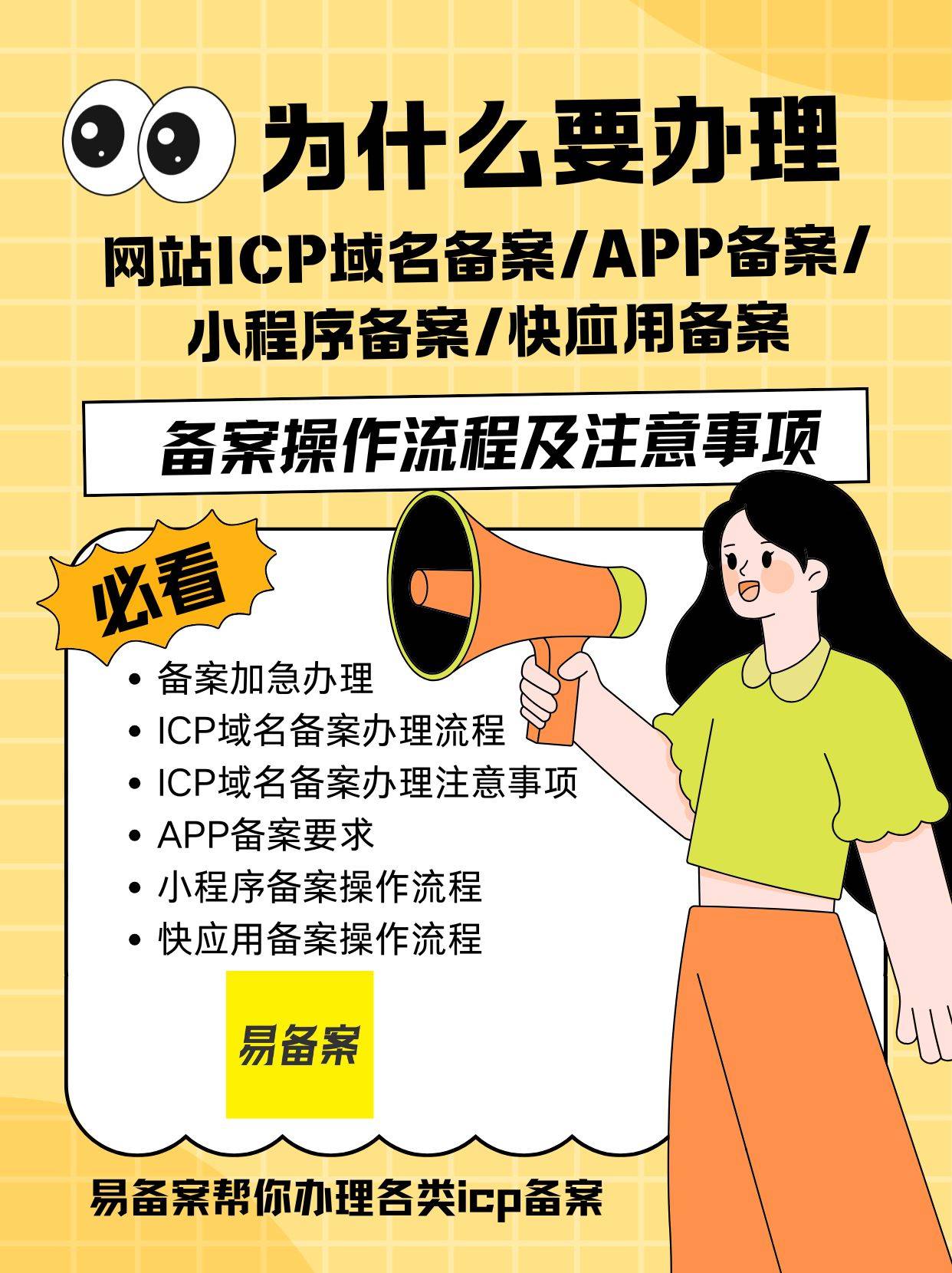 小程序域名备案流程,微信小程序 域名备案 和 ICP 备案举例（微信小程序域名备案要求）  第1张