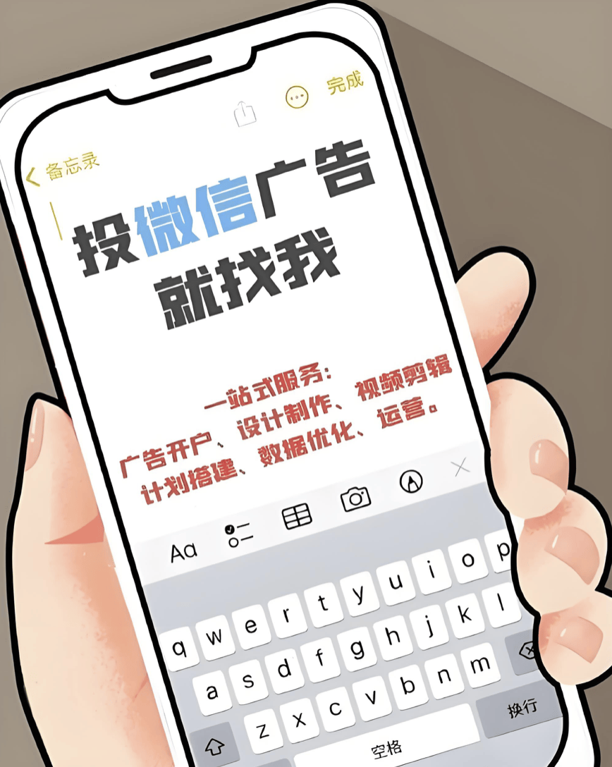 易倍EMC网页版登录投放房地产广告用微信朋友圈广告找我 一站式服务朋友圈广告投放