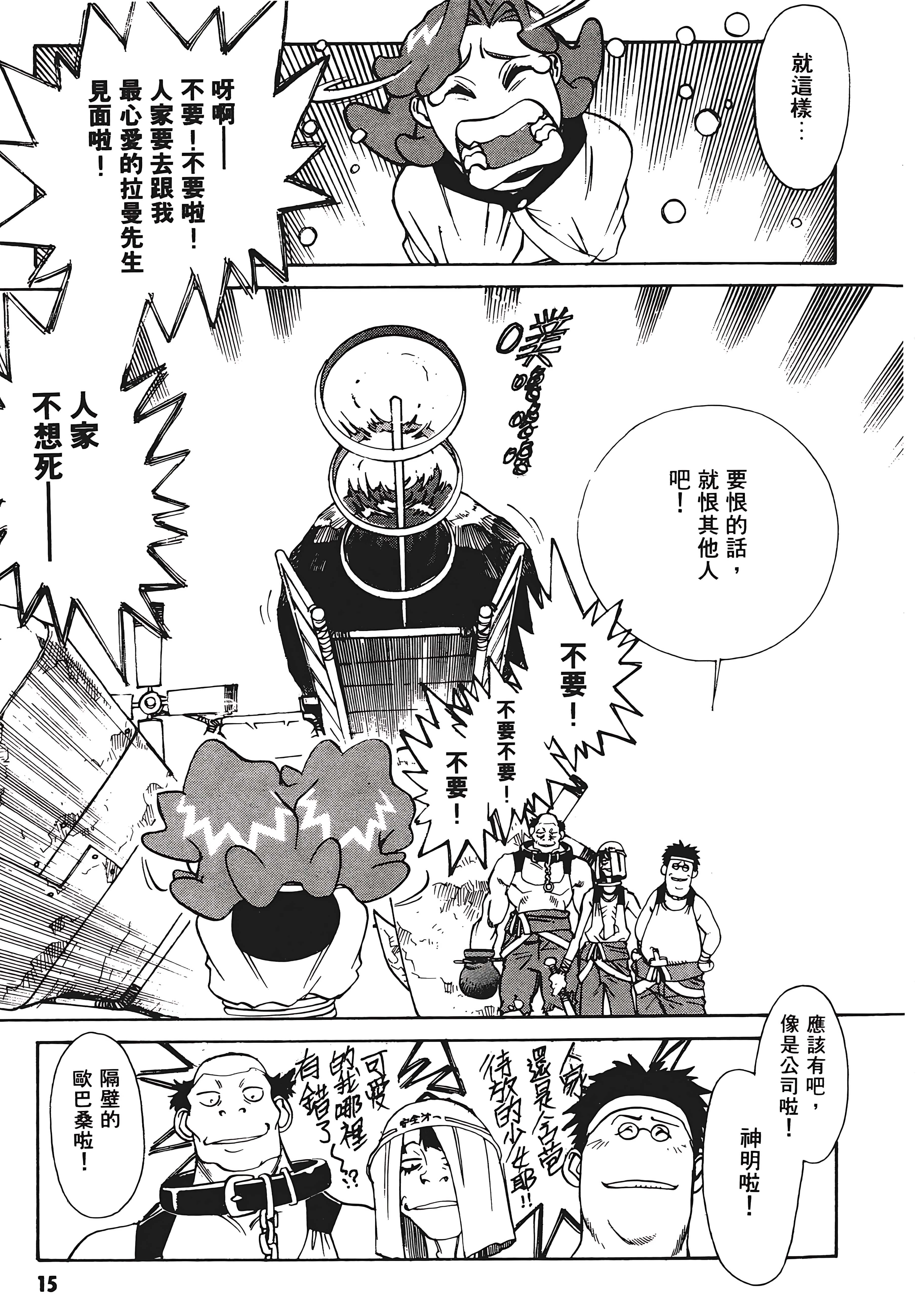 妙笔小呆 x 菅野博士 全3卷!