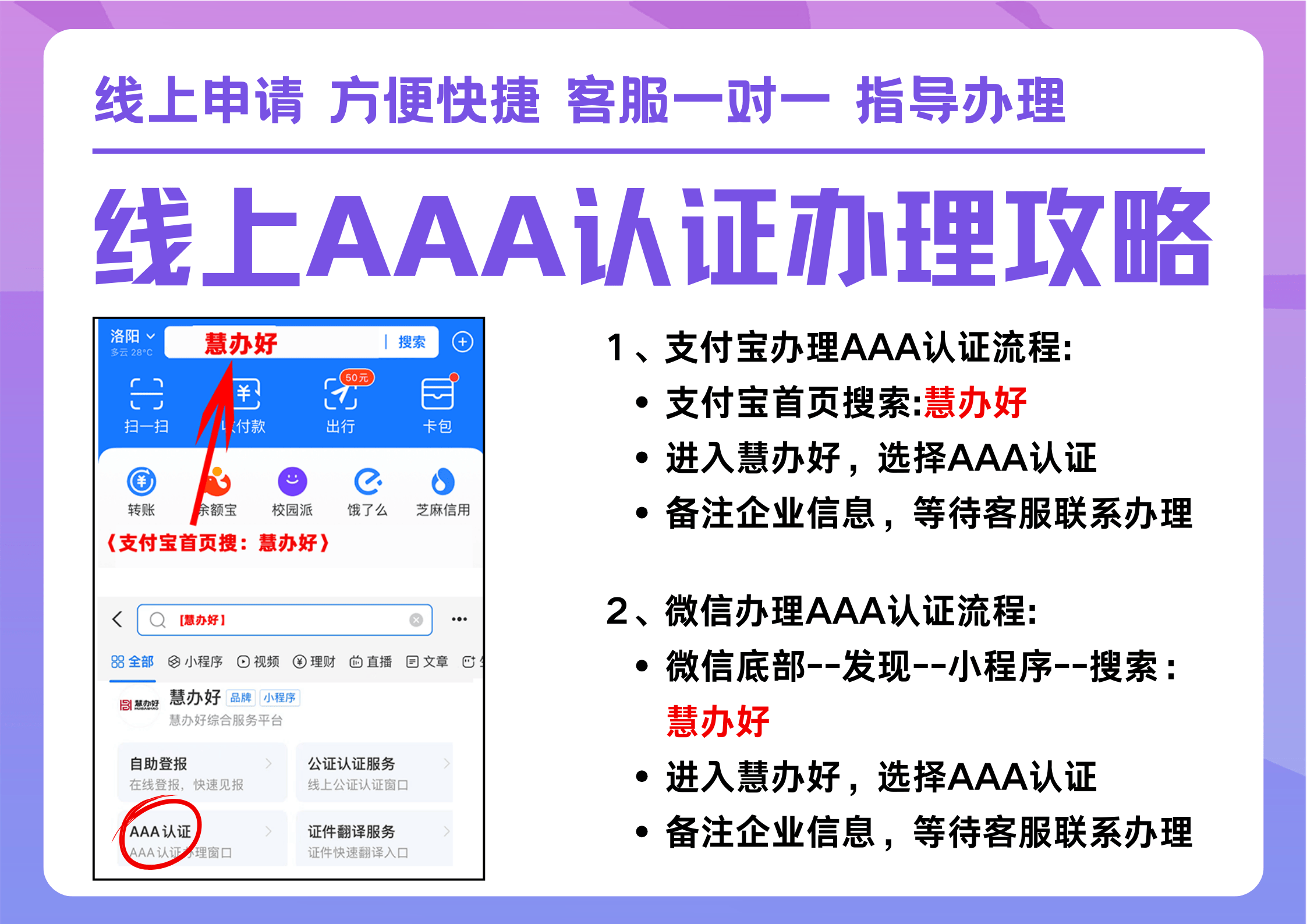 企业aaa信用等级认证是什么以及办理步骤