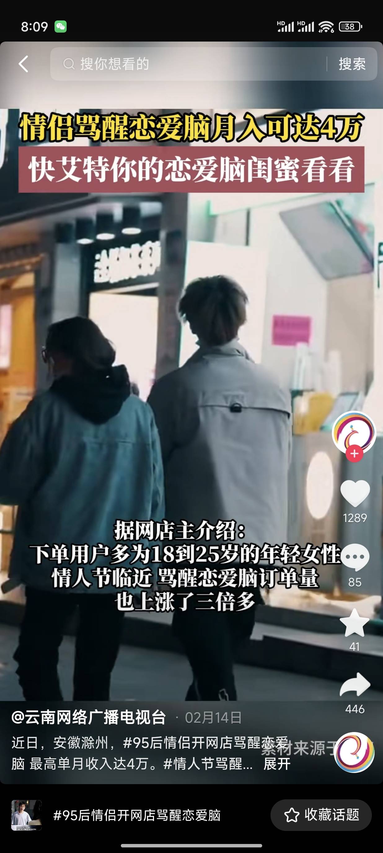 抖音品牌整合营销：助力品牌跨越式增长(图3)