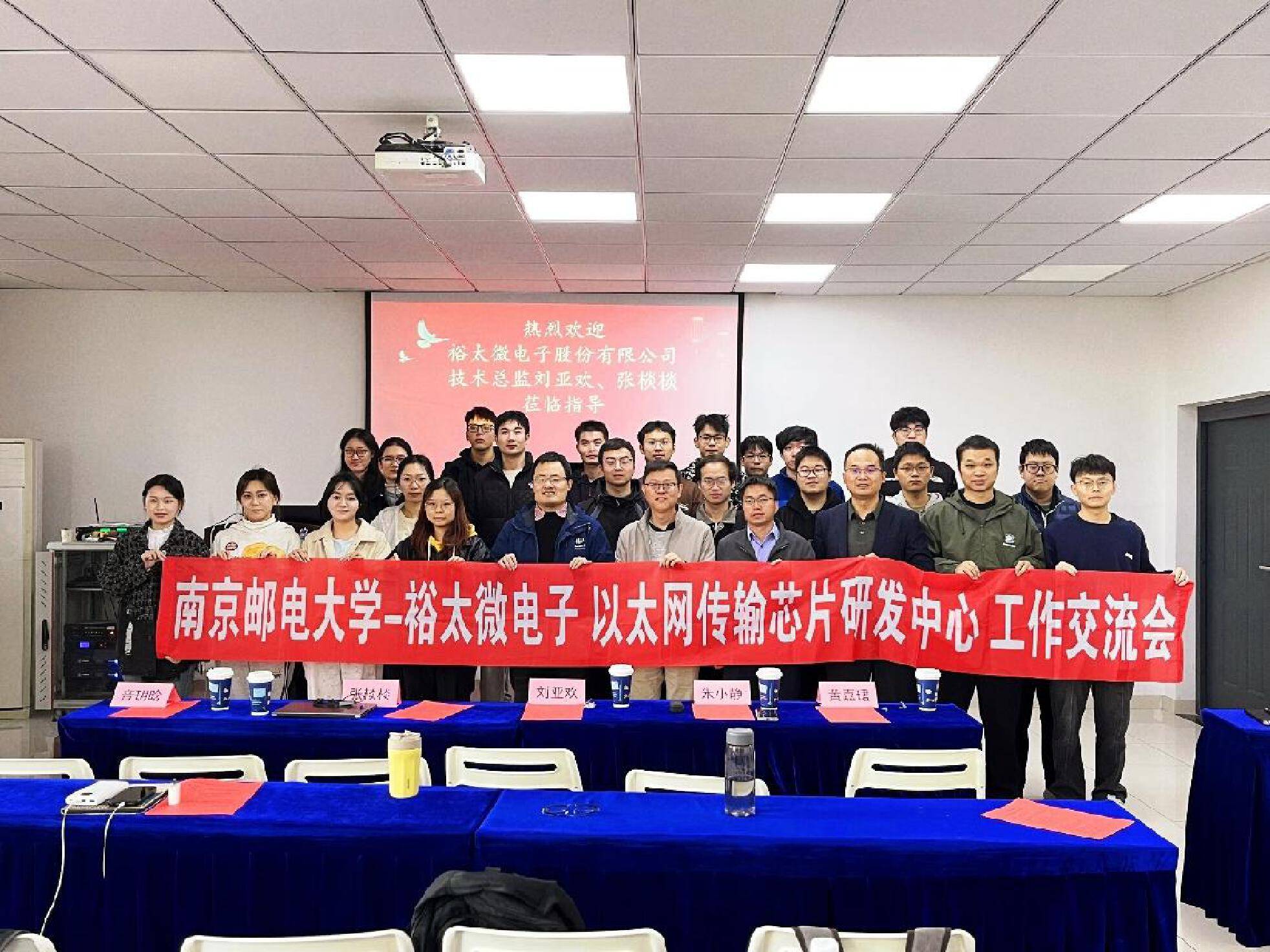 裕太微深入探索产学研实践，助力校企人才培养