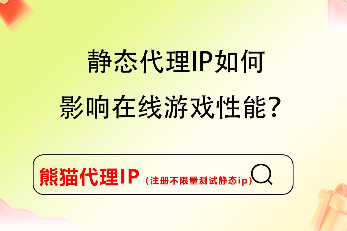 手机app代理ip