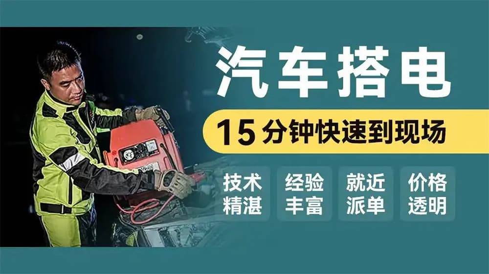 市内拖车道路救亚星体育官网援车辆价格(图2)